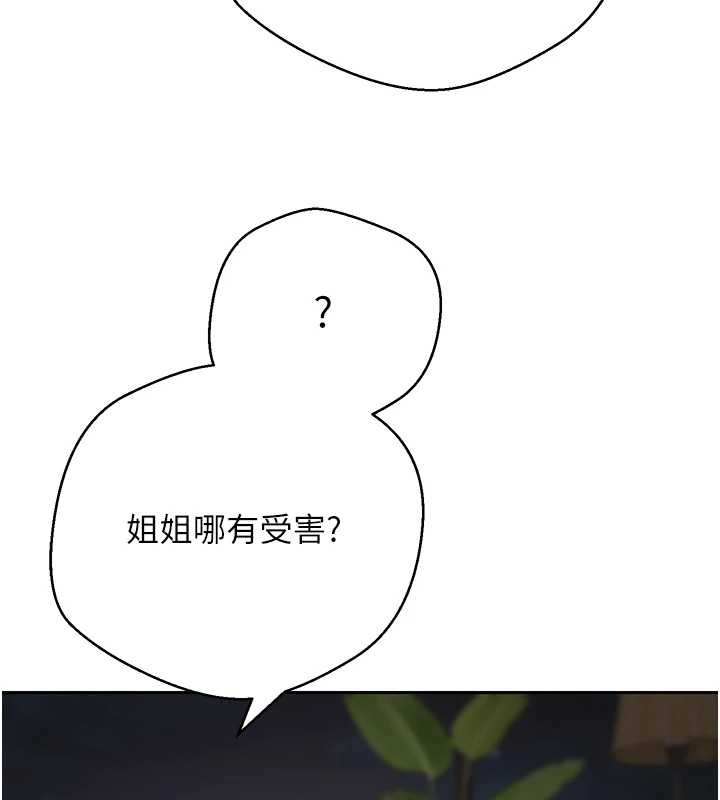 幣轉人生第53話-早知道就不避孕了♥
