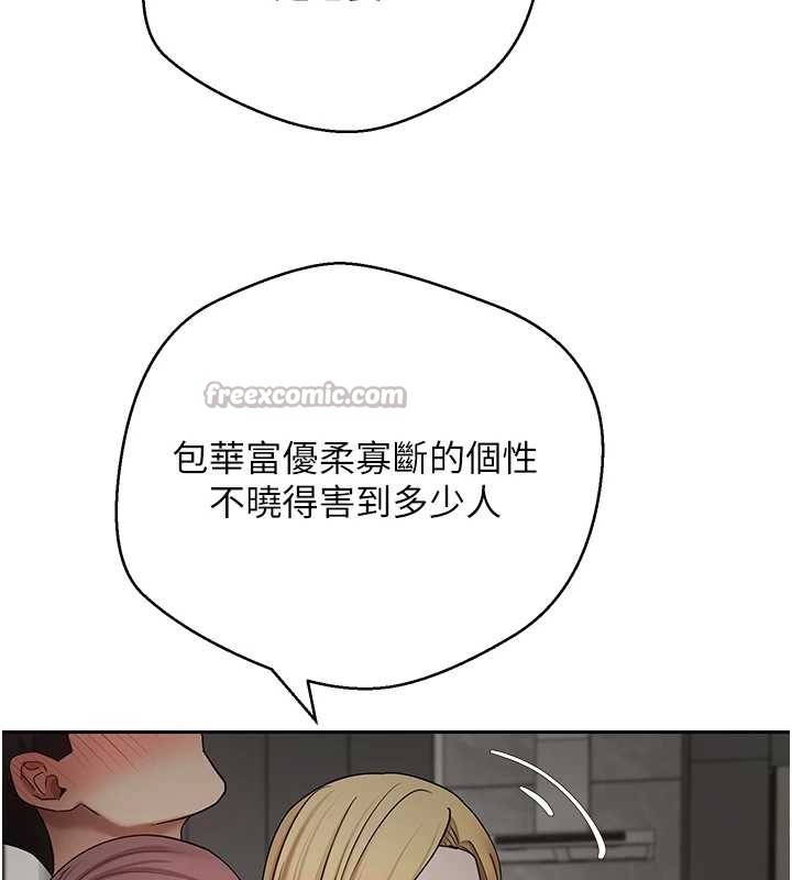 币转人生第53話-早知道就不避孕了&hearts;
