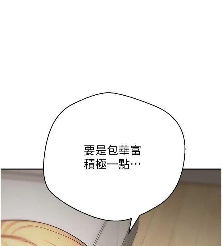 币转人生第53話-早知道就不避孕了&hearts;