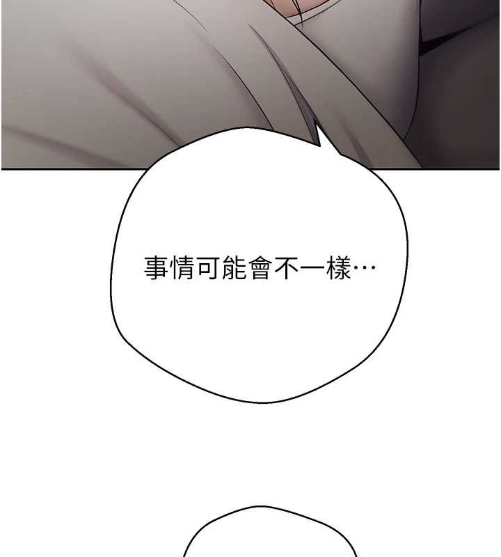 幣轉人生第53話-早知道就不避孕了♥