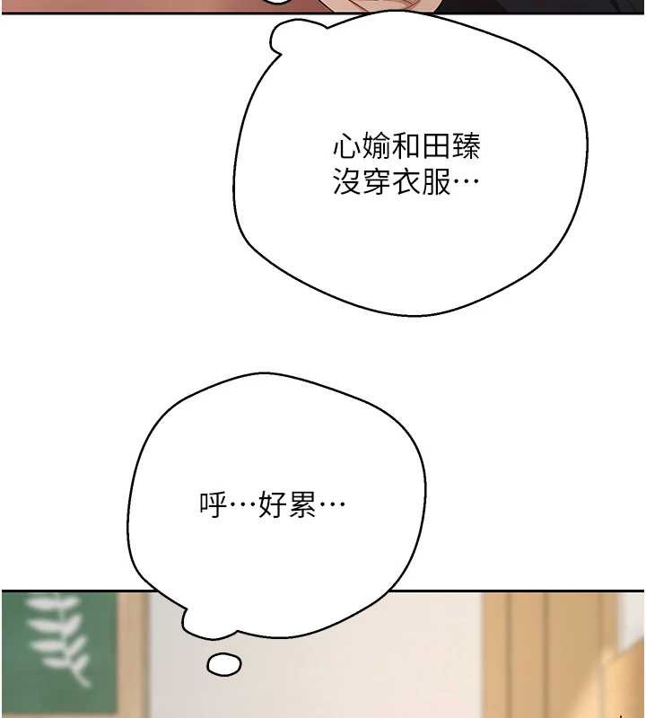 《币转人生》第53话-早知道就不避孕了&hearts;