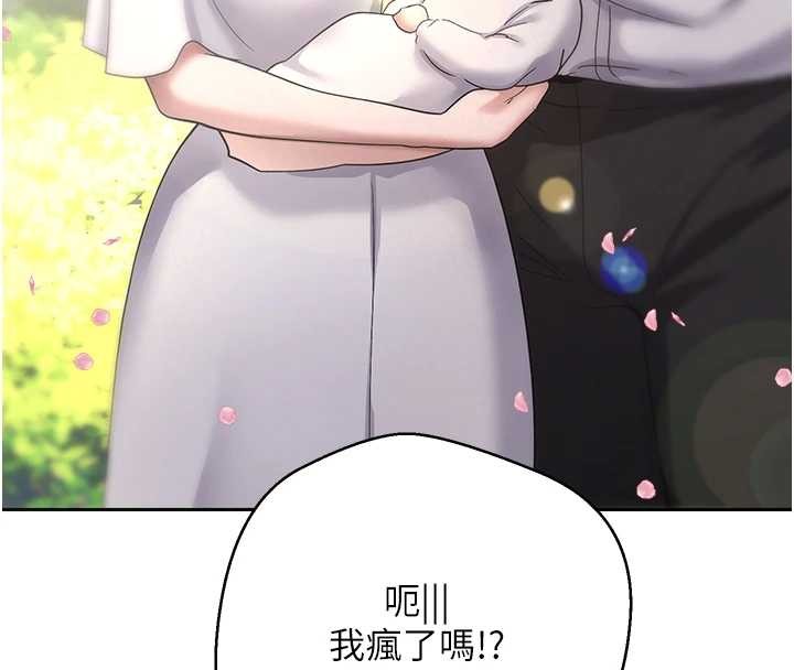 币转人生第53話-早知道就不避孕了&hearts;