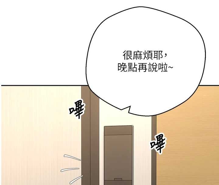 币转人生第53話-早知道就不避孕了&hearts;
