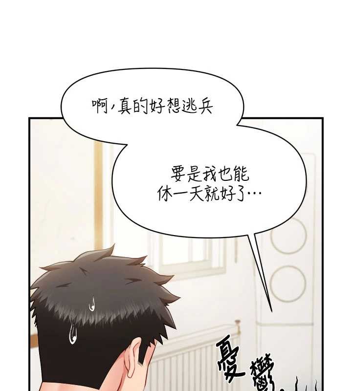 报告女班长:一根突起第34話-和正妹同梯的休假