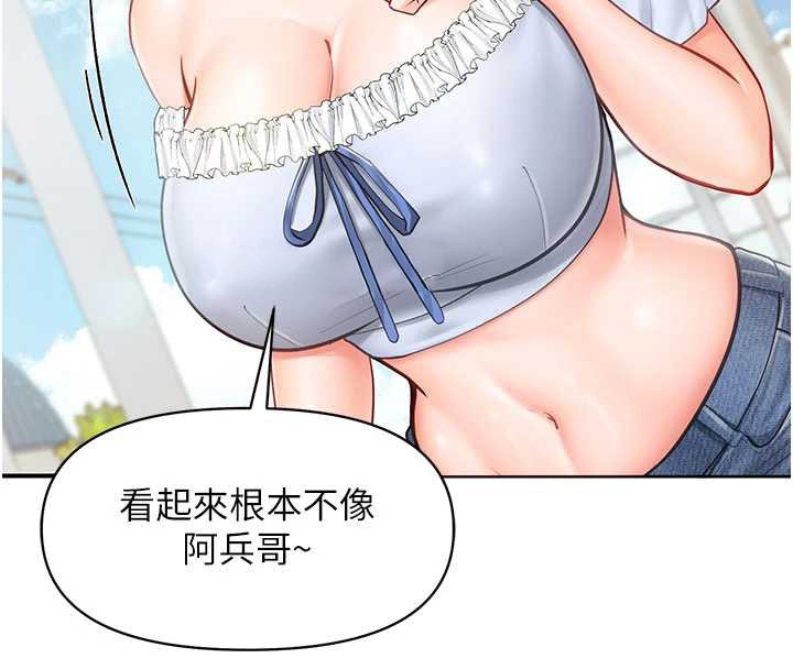 报告女班长:一根突起第34話-和正妹同梯的休假