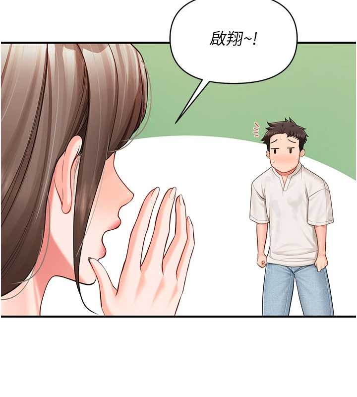 报告女班长:一根突起第34話-和正妹同梯的休假