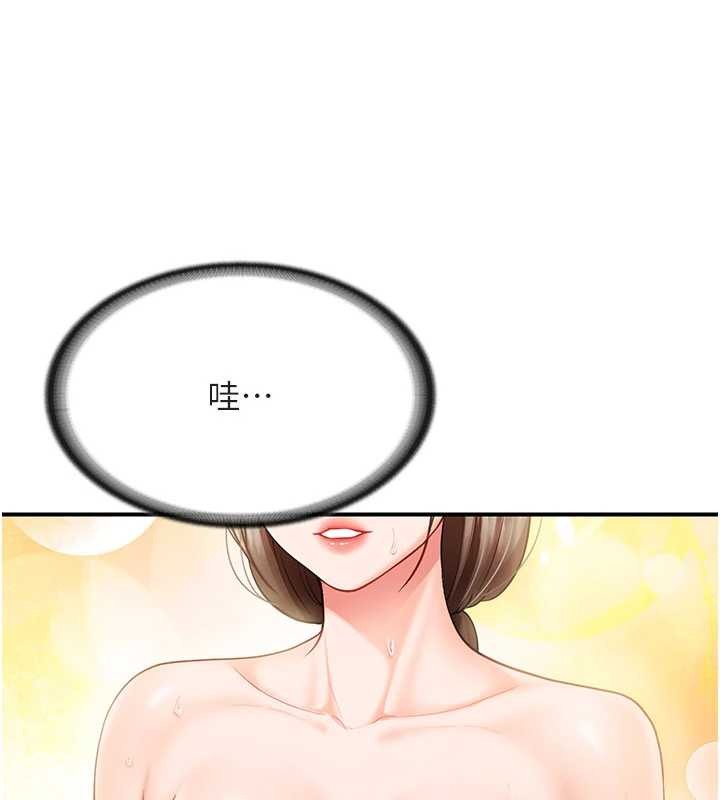 報告女班長:一根突起第34話-和正妹同梯的休假