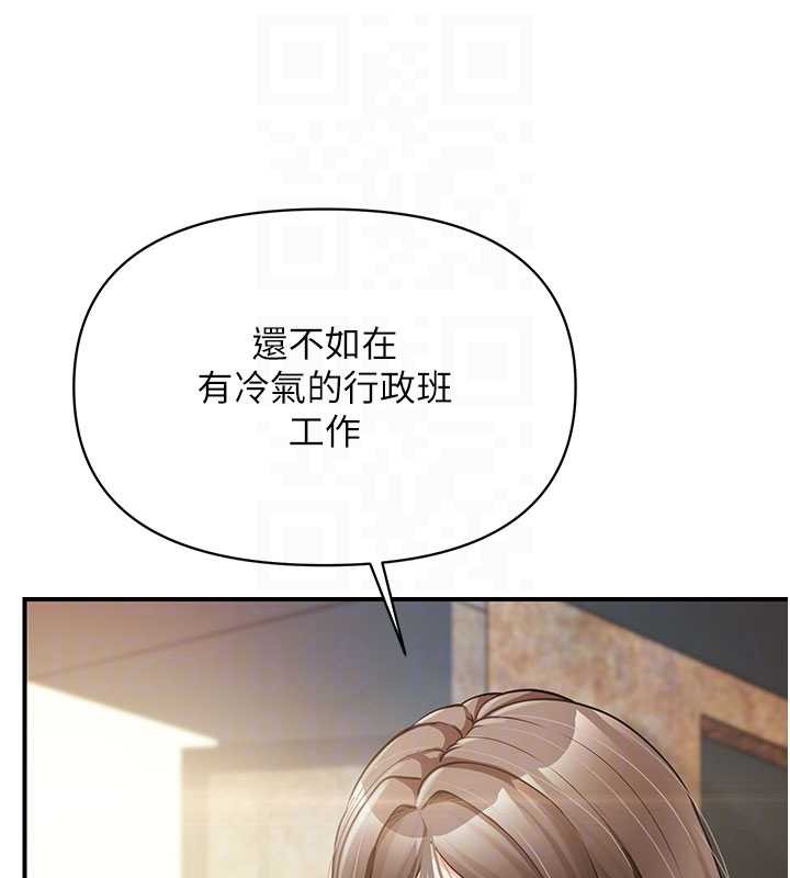 报告女班长:一根突起第34話-和正妹同梯的休假