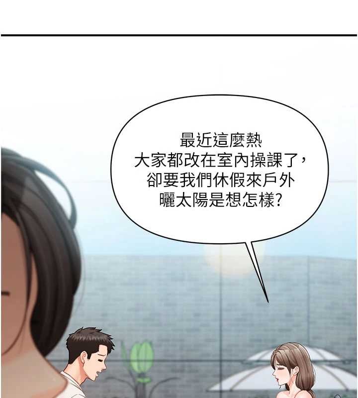 报告女班长:一根突起第34話-和正妹同梯的休假