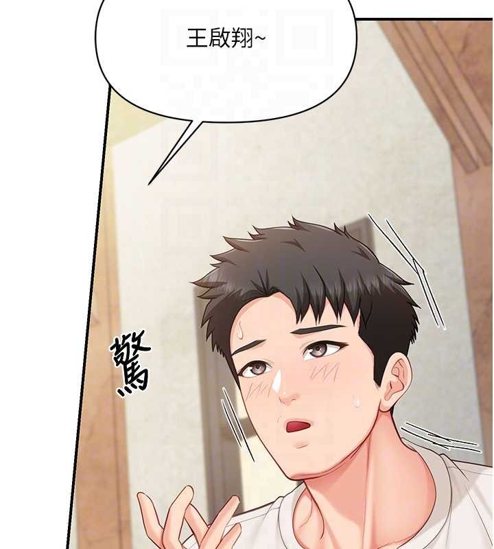 报告女班长:一根突起第34話-和正妹同梯的休假