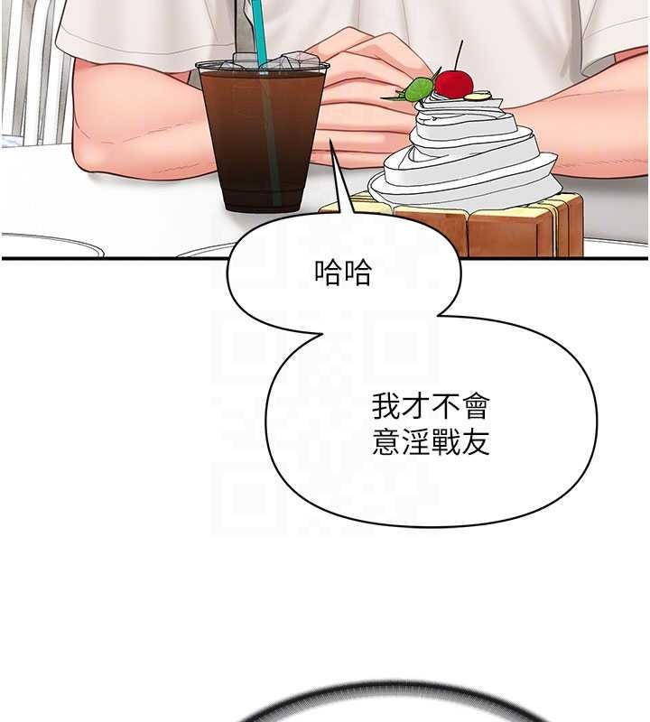 报告女班长:一根突起第34話-和正妹同梯的休假