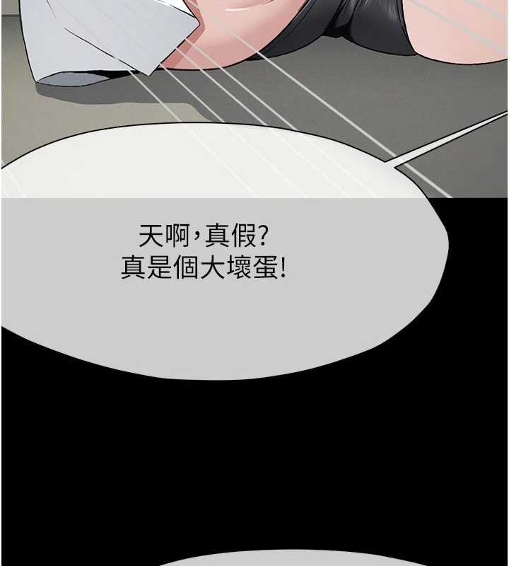 尸变家园:以身相许第25話-他在舔我尿尿的地方