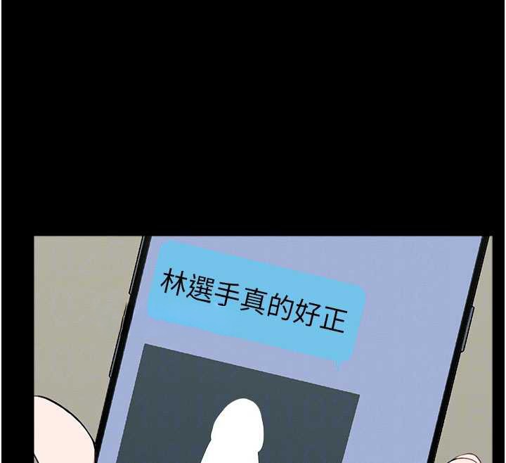 屍變家園:以身相許第25話-他在舔我尿尿的地方
