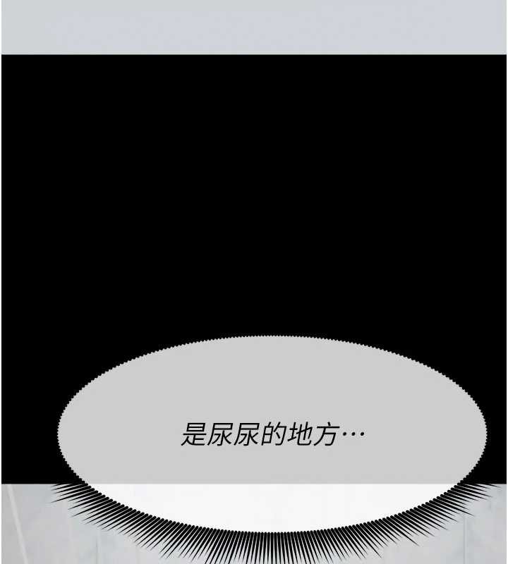 屍變家園:以身相許第25話-他在舔我尿尿的地方