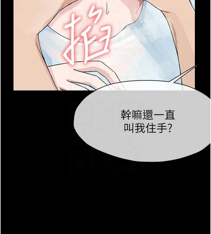 尸变家园:以身相许第25話-他在舔我尿尿的地方