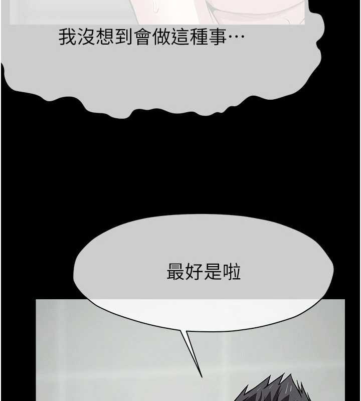 尸变家园:以身相许第25話-他在舔我尿尿的地方