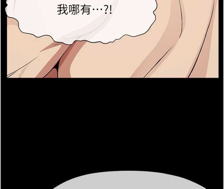 屍變家園:以身相許第25話-他在舔我尿尿的地方