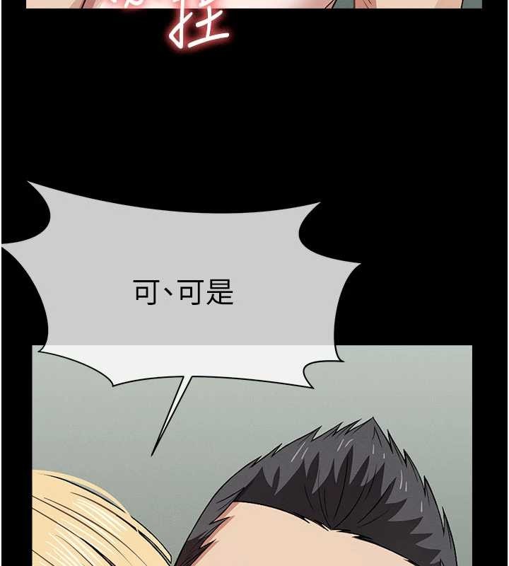 尸变家园:以身相许第25話-他在舔我尿尿的地方