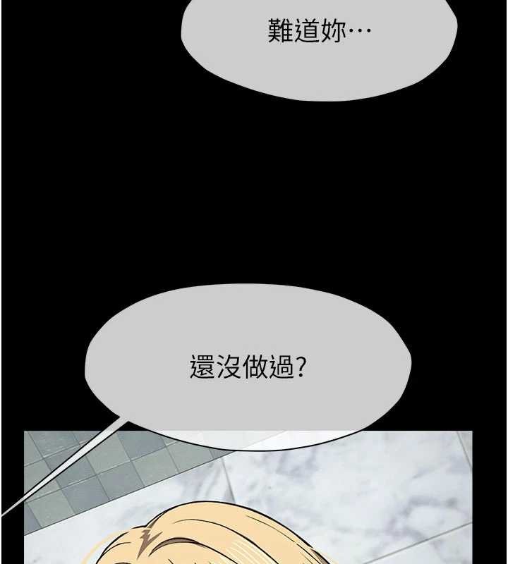 尸变家园:以身相许第25話-他在舔我尿尿的地方