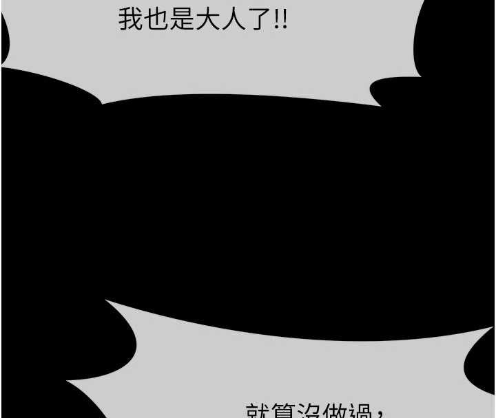 尸变家园:以身相许第25話-他在舔我尿尿的地方