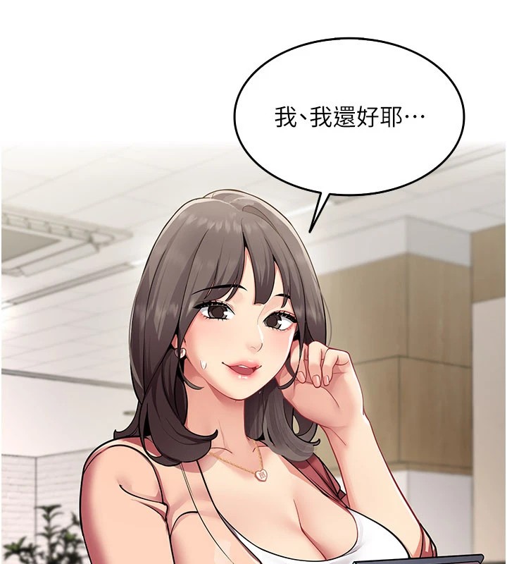 女同事太犯规第1话-缺一的聊天群组