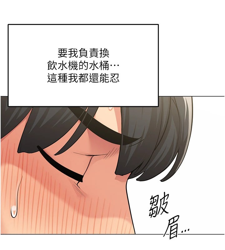 女同事太犯規第1話-缺一的聊天群組