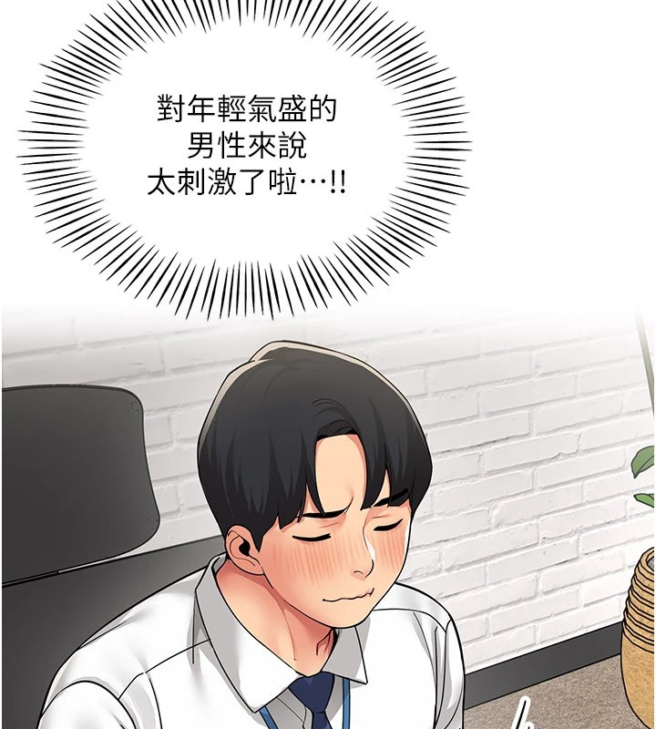 女同事太犯规第1话-缺一的聊天群组