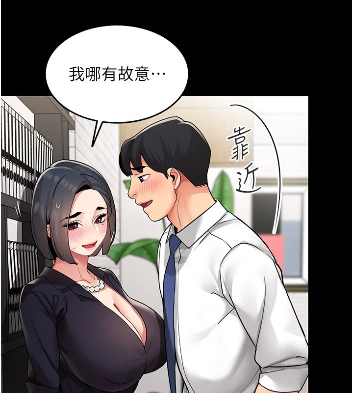 女同事太犯规第1话-缺一的聊天群组