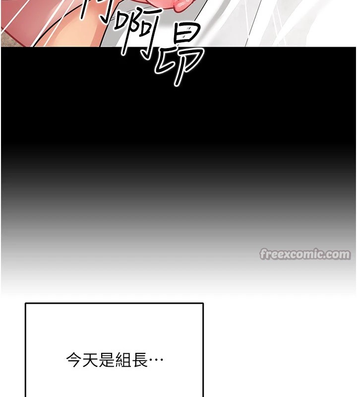 女同事太犯规第1话-缺一的聊天群组