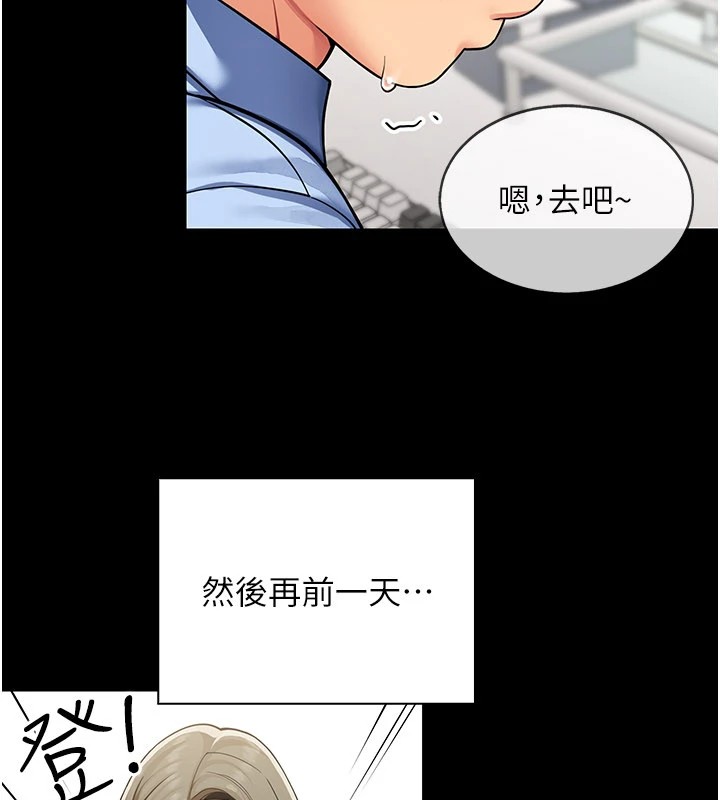 女同事太犯规第1话-缺一的聊天群组