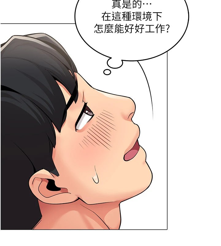 女同事太犯规第1话-缺一的聊天群组