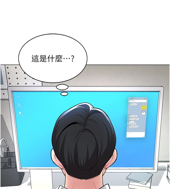 女同事太犯规第1话-缺一的聊天群组