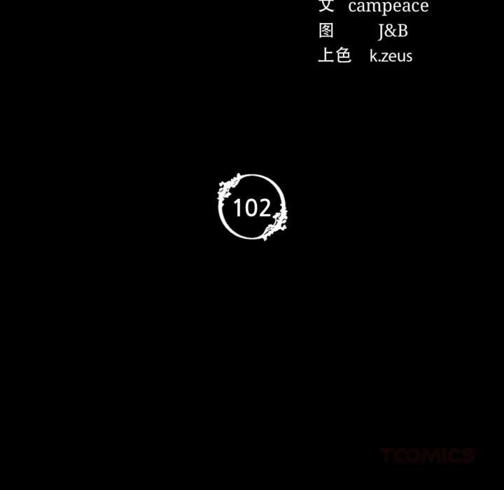 小姐第102話