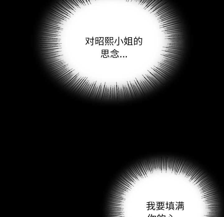 小姐第102話