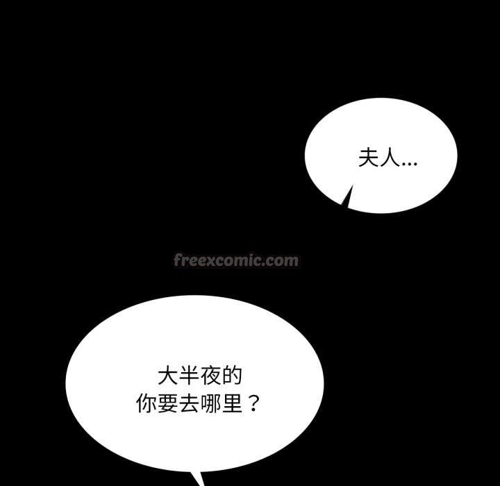 小姐第102話