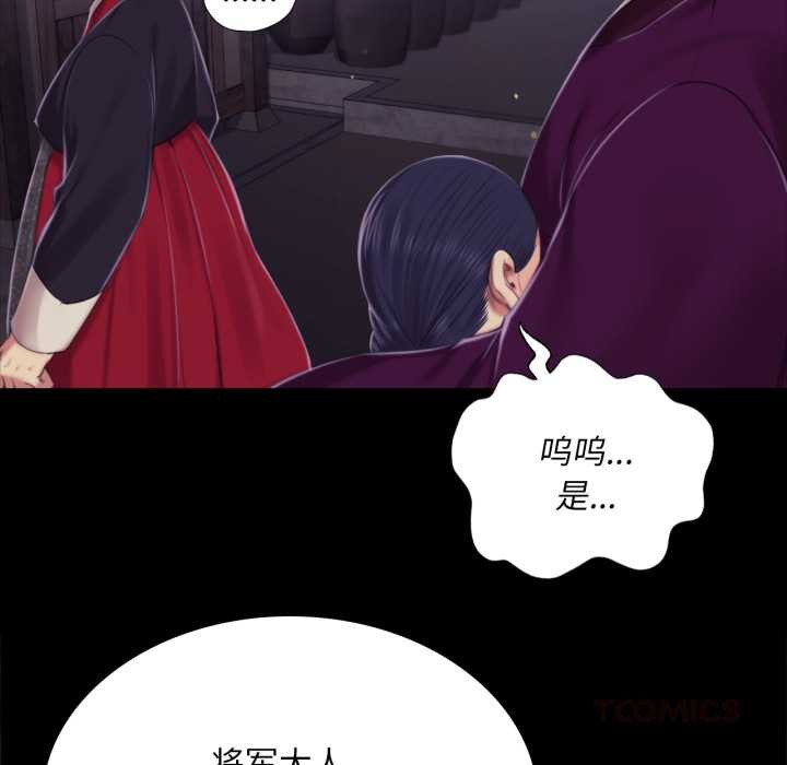 小姐第102話