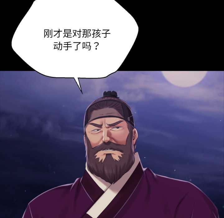 小姐第102話