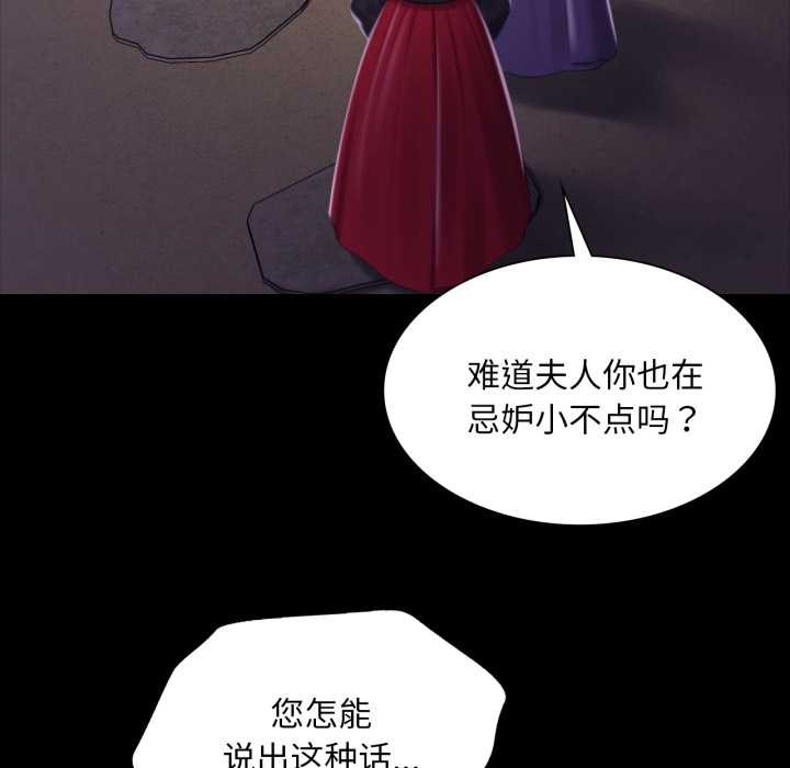 小姐第102話