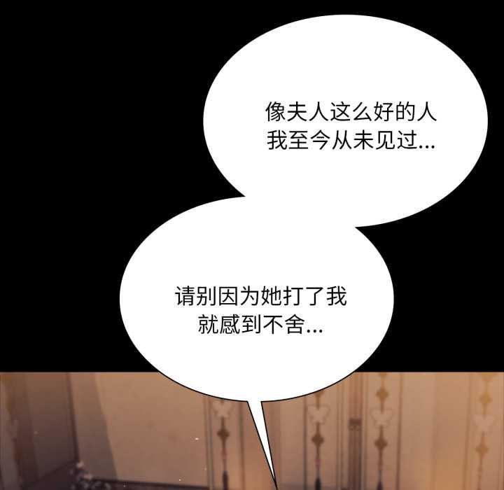 小姐第102話