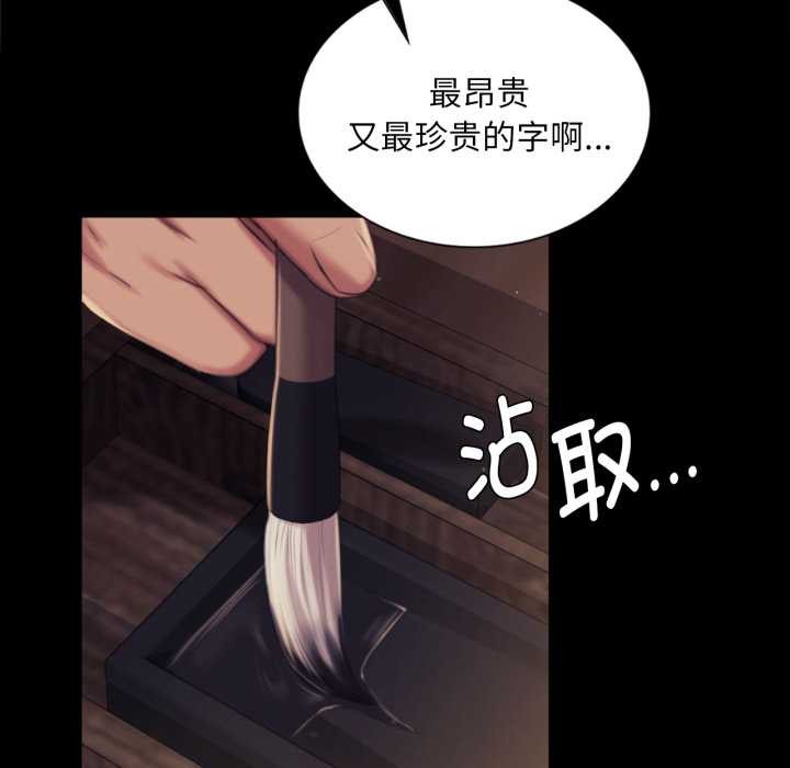 小姐第102話