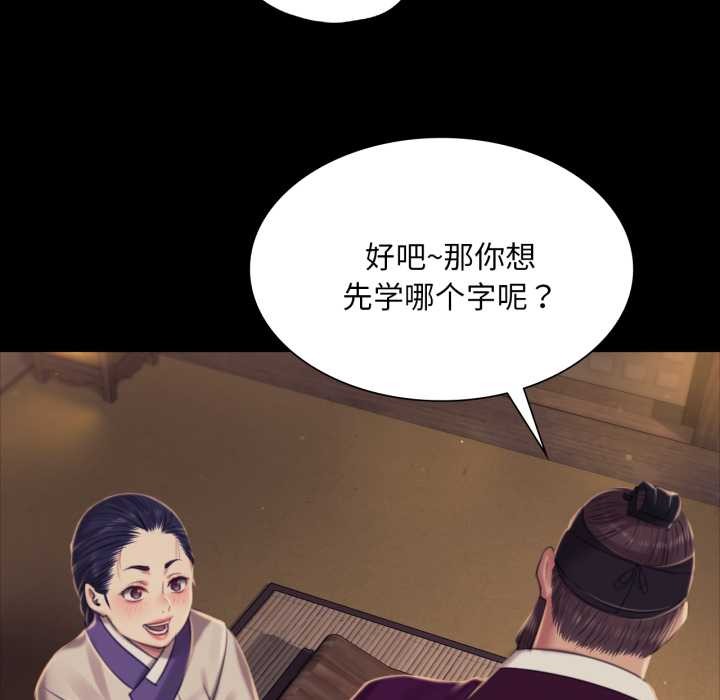 小姐第102話