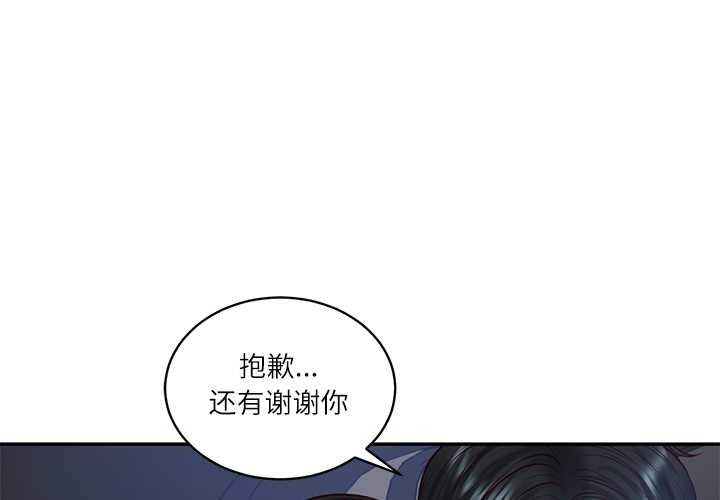 财阀家的女婿第61話