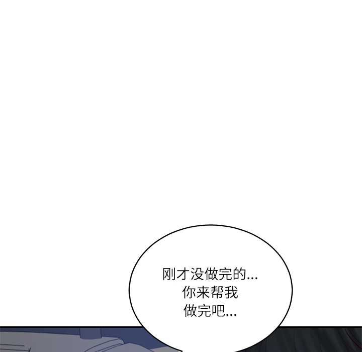 财阀家的女婿第61話