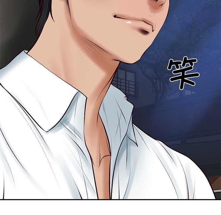 财阀家的女婿第61話