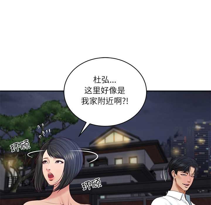 财阀家的女婿第61話