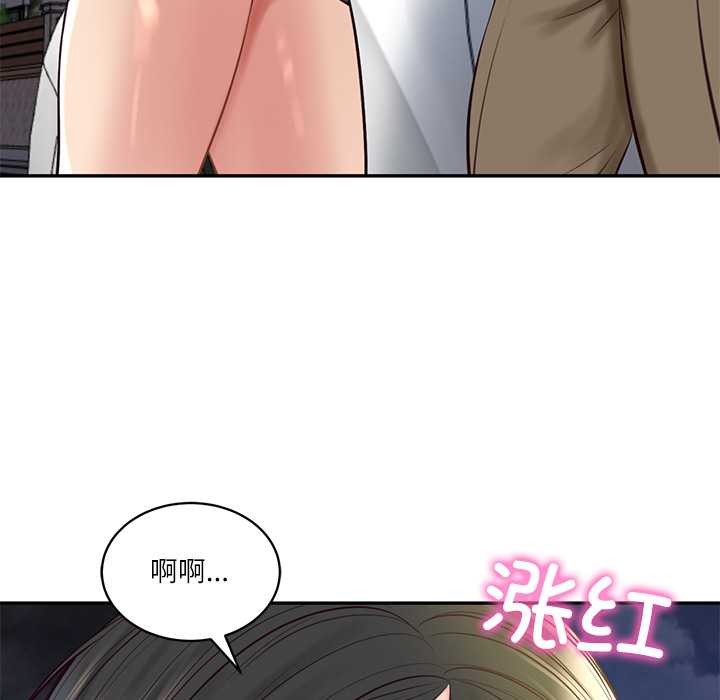 财阀家的女婿第61話