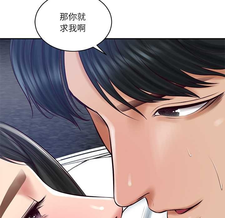 财阀家的女婿第61話