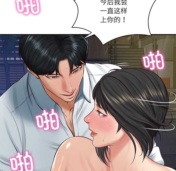 财阀家的女婿第61話