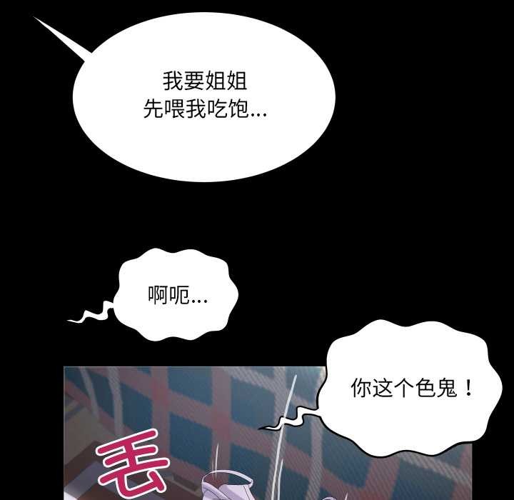 房间裏的心跳第15話