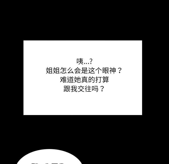 《房间裏的心跳》第15话